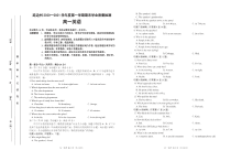 吉林省延边州2020-2021学年高一上学期期末学业质量检测英语试题（PDF）