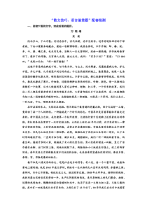 2022届高考语文一轮全程复习题型强化训练：“散文技巧、语言鉴赏题” 含解析