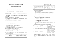 宁夏银川一中2022届高三上学期第一次月考理科综合化学试题 含答案