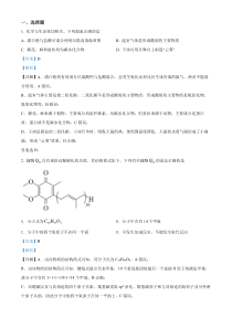 2022年全国统一高考化学试卷（全国甲卷）（解析版）