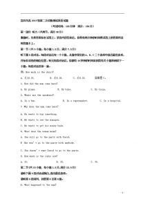 【精准解析】四川省宜宾市2020届高三二诊考试英语试题