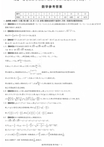 湖南师范大学附属中学2023-2024学年高三上学期月考卷（一）数学答案和解析