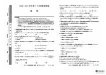 山西省三晋卓越联盟2025届高三上学期9月质量检测数学试题 扫描版含解析