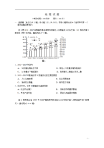 安徽省合肥市第九中学2019-2020学年高一下学期期末考试地理试卷含答案