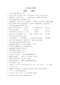 河北省保定市雄县第二高级中学2020-2021学年高二上学期语文试题（12.3） 含答案