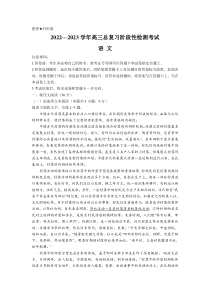 江西省2023届高三12月一轮总复习阶段性检测考试语文试卷（含解析）