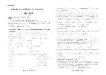 河北衡水中学2021届全国高三下学期3月第二次联合考试（II卷）理数试题 扫描版含答案