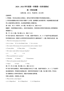 江苏省沭阳县修远中学2020-2021学年高一10月月考英语试题含解析