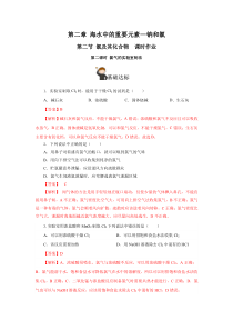 2023-2024学年高一化学同步备课试题（人教版2019必修第一册）2-2-2 氯气的实验室制法、氯离子的检验 Word版含解析