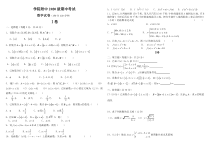 内蒙古赤峰学院附属中学2020-2021学年高一上学期期中考试数学试题含答案