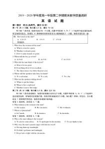 江苏省如皋市2019-2020学年高一下学期期末教学质量调研英语试题