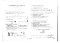 浙江强基联盟2023学年第一学期高三年级10月联考 化学 PDF版