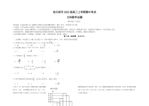 黑龙江省哈尔滨市2022届高三上学期期中考试数学（文）试题含答案