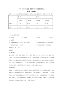 海南省文昌中学2019-2020学年高二上学期第二次月考地理试题含解析【精准解析】