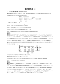 2024届高考一轮复习化学试题（通用版）第三章 第10讲 铁及其化合物的转化关系 Word版含解析