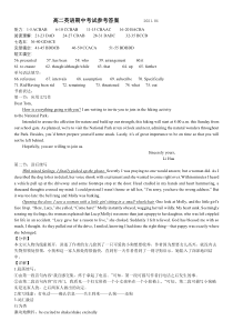 江苏省扬州中学2020-2021学年高二下学期期中考试 英语 参考答案