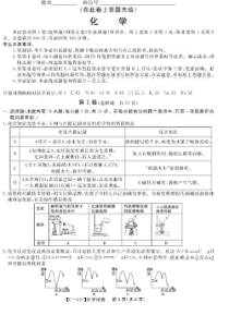 安徽省皖江名校联盟2021届高三上学期第三次联考（11月）化学试题 PDF版含答案