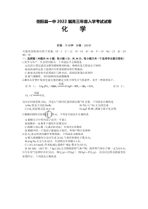 湖南省岳阳县一中2022届高三上学期入学考试化学试题