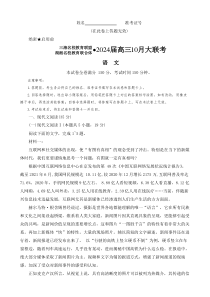 湖南省三湘名校教育联盟、湖湘名校教育联合体2024届高三上学期10月大联考试题+生物+含答案