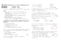 吉林省长春外国语学校2024-2025学年高二上学期开学考试 物理 Word版含答案