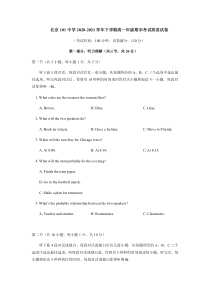 北京101中学2020-2021学年高一下学期期末考试英语试题 含答案