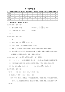 黑龙江省齐齐哈尔市地区学校2022-2023学年联考 高一化学试题答案