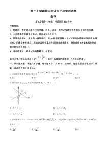 甘肃省2023-2024学年高二下学期7月期末考试 数学 Word版含答案