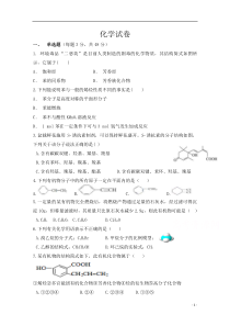 河南省宝丰县第一高级中学2020-2021学年高二下学期4月月考化学试题含答案