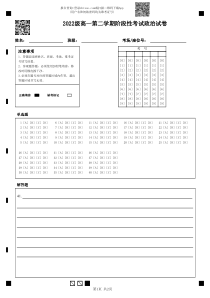 广东省汕头市金山中学2022-2023学年高一下学期3月阶段性考试  政治