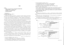 河南省新乡市新乡县第一中学2020届高三下学期六月第二次联考语文试卷+PDF版含答案