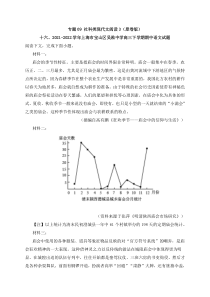 2022年高三二模语文试题分类汇编（上海专用） 专题09 社科类现代文阅读3 Word版含解析