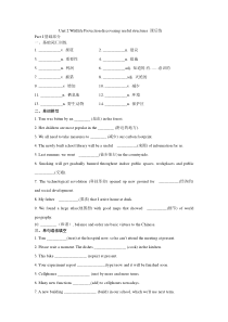 Unit 2 Wildlife Protection discovering useful structures 课后练