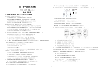 湖北省黄冈市黄梅国际育才高级中学2019-2020学年高一下学期复学考试生物试题