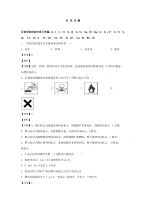 山西省朔州市怀仁市第一中学云东校区2019-2020学年高一下学期期末考试化学试题【精准解析】