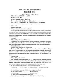 辽宁省盖州市第二高级中学2020-2021学年高二上学期期中考试英语试卷含答案