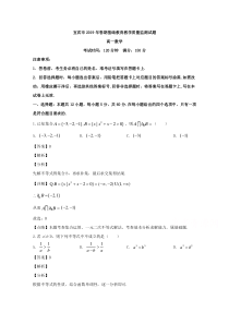 四川省宜宾市2019-2020学年高一下学期基础教育质量监测数学试题 【精准解析】