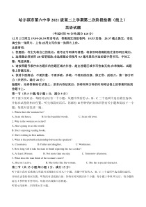 黑龙江省哈尔滨第六中学2022-2023学年高二上学期第二次阶段检测 英语 Word版试题含答案