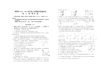 江西省鹰潭市2020-2021学年高二上期末质量检测物理试题 含答案