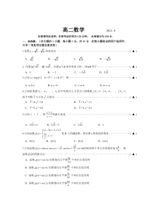 江苏省江阴市2021-2022学年高二上学期期初摸底检测数学试题