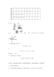 黑龙江省农垦建三江管理局第一高级中学2021届高三上学期期中考试 物理 答案