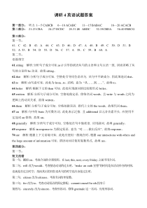 河南省郑州外国语学校2022-2023学年高三上学期调研考试（四）英语答案