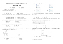 甘肃省临夏县中学2020-2021学年高一上学期期末考试物理试题 含答案