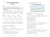 广东省2022届高三综合能力测试（三）政治试卷+PDF版含解析