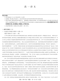 河南省名校联盟2021-2022学年高一上学期期中联考语文试题