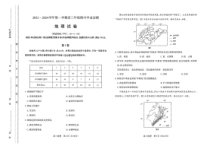 山西省太原市2023-2024学年高三上学期期中学业诊断 地理