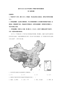 广东省韶关市2019-2020学年高二下学期期末考试地理【精准解析】