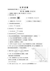 四川省江油中学2020-2021学年高二下学期期中考试化学试题含答案