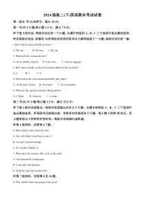 江西省宜春市宜春一中、万载中学、宜丰中学联考2022-2023学年高二下学期7月期末英语试题  