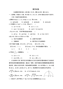 湖南省长沙市长沙县第九中学2020-2021学年高一上学期第一次月考数学试卷含答案