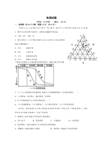 河北省沧州市任丘市第一中学2019-2020学年高一下学期期末考试地理试题